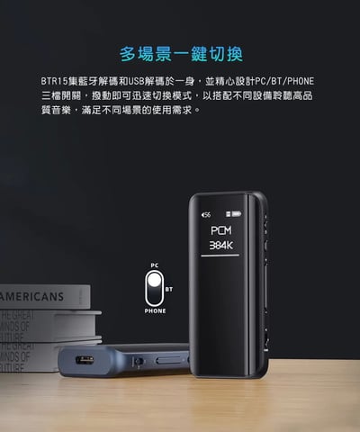 FiiO BTR15 便攜藍牙解碼耳擴 4.4mm平衡輸出2