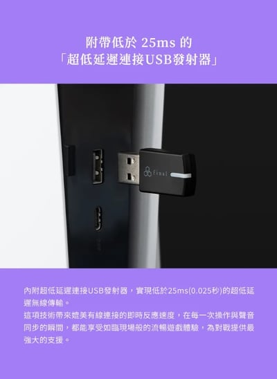 Final VR3000 EX for Gaming｜3D 超廣域音場 x 超低延遲 USB 無線電競耳機5