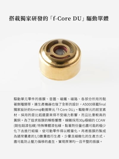 Final A5000 CM可換線 動圈入耳式耳機 耳道式耳機4