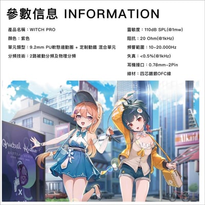 OPEN AUDIO WITCH PRO 女巫 (一圈一鐵) 耳道式耳機2