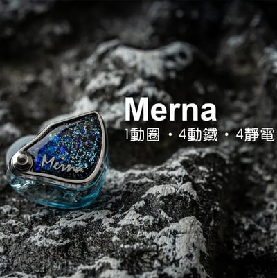 蔚藍北空 Nsky Audio Merna 混合單元耳機1