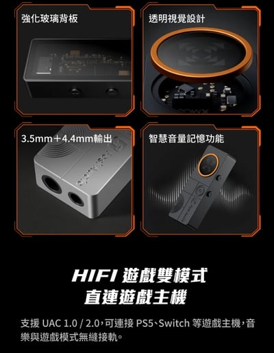 Fosi Audio DS3 Type C 隨身USB DAC 耳擴 小尾巴 3.5mm/4.4mm 全球首創 XMOS 雙模 / 7.1 遊戲空間音效3