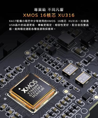 FIIO KA17 旗艦平衡解碼耳機轉換器 小尾巴 DAC7