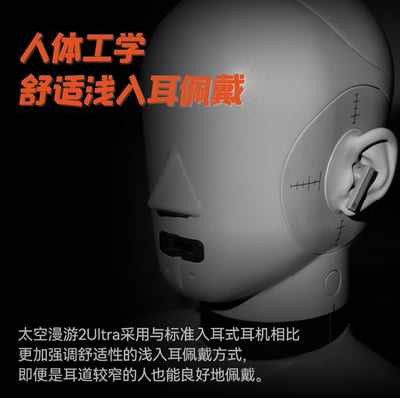 MoonDrop 水月雨 Space Travel 2 Ultra｜平板單元 × LDAC高解析藍牙耳機3