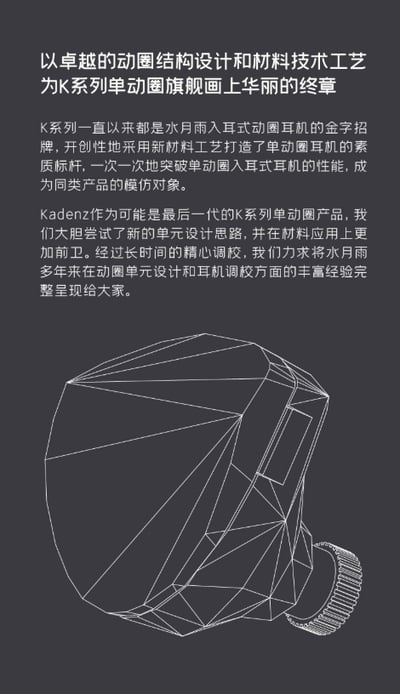 MoonDrop 水月雨 Kadenz 終章 旗艦級10mm單動圈 入耳式耳機 耳道式5