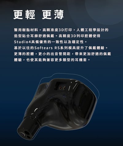 Softears Studio4 耳道式耳機 四動鐵三分頻 監聽調音 監聽耳機4