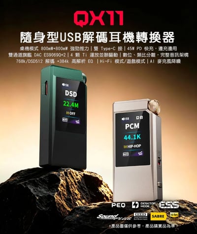 FIIO QX11 隨身型USB解碼耳機轉換器 Hi-Fi模式/遊戲模式/AI麥克風降噪/45W PD快充,邊充邊用1