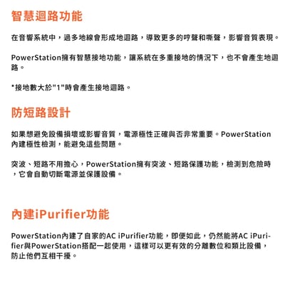 iFi Audio Power Station 消噪濾波電源排插｜旗艦級電源淨化 × 主動降噪 × 音質全面提升5