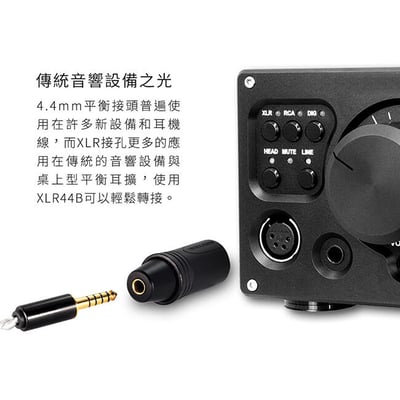 ddHifi XLR44B 4.4mm平衡(母)轉XLR 4pin(公)轉接頭2