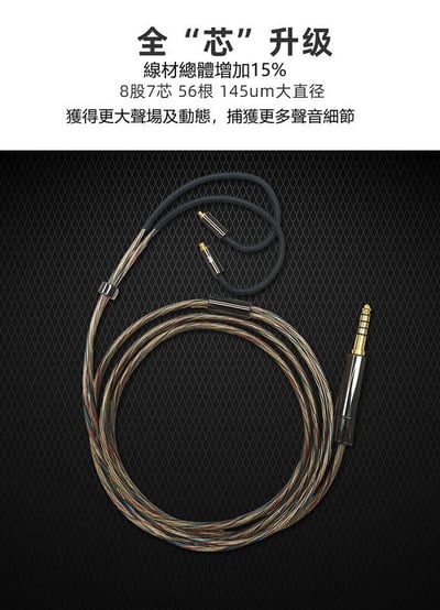 ikko Arc CTU02 單晶銅鍍銀升級線 耳機升級線 MMCX CM 耳機升級線5