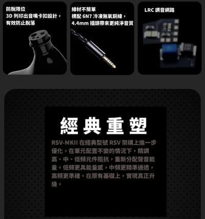 Softears | RSV MKII 五動鐵 入耳式耳機7