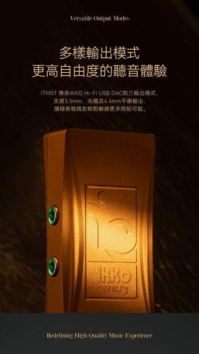 IKKO ITM07 小尾巴 USB DAC 隨身hifi解碼耳放DAC轉3.5/4.42