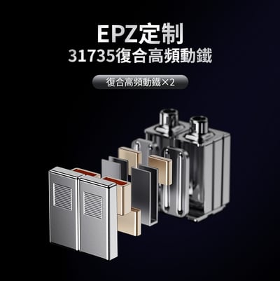 EPZ K9 九混合單元 入耳式耳機｜全能旗艦 輕鬆沉浸天籟音質6