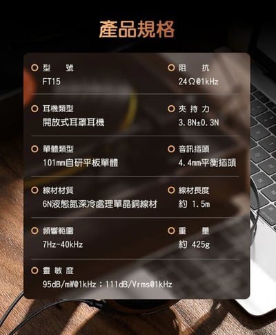 FiiO FT15 開放式金剛石平板振膜耳罩耳機 金剛石鍍層設計 北美胡桃實木耳機外殼16
