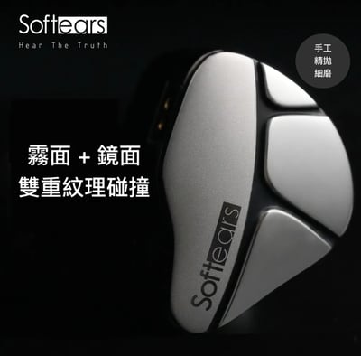 Softears Karma 輪迴 十單混合旗艦耳道式耳機 靜電、MEMS、骨傳導、動圈、動鐵，五種技術同台2