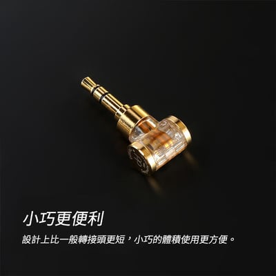 ddHiFi DJ35AG 2.5mm平衡(母)轉3.5mm單端(公)轉接頭3