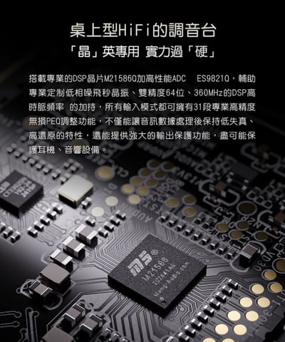 FIIO K17 桌上型解碼耳機功率擴大機｜旗艦級耳擴3