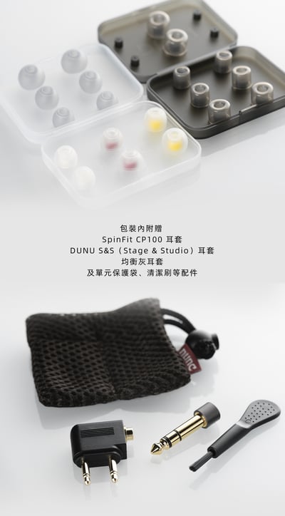 Dunu × Fitear 薫｜Kaoru 聯名耳道式耳機9