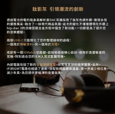 iFi Audio HIP-DAC 3 隨身DAC 平衡耳機擴大機 掌上型小鋼砲 超越體積的驅動力5