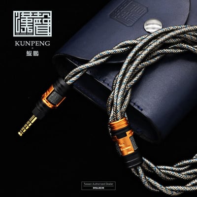 Han Sound Audio 漢聲 KUNPENG 鯤鵬 旗艦耳機升級線1