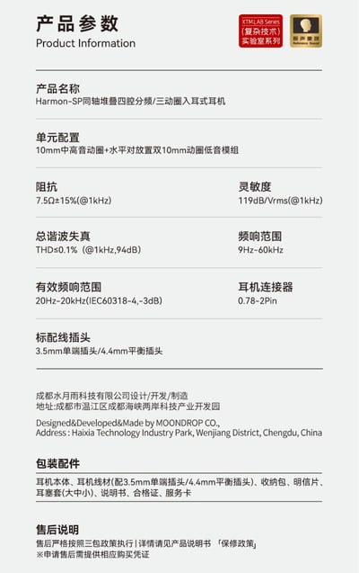 水月雨 Moondrop × TAGO Studio Harmon-SP 聯名款 Hi-Fi 入耳式耳機｜三動圈專利聲學設計15