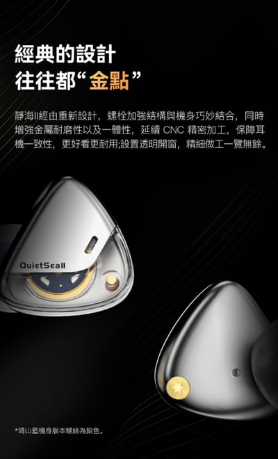 弱水時砂 Rose Technics 靜海2 QuietSea II 耳道式耳機｜大師調音 × 碳銅合金球頂 × ORBITA易推架構8