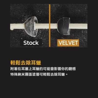 韓國 DIVINUS  VELVET 寬口徑洩壓耳塞5