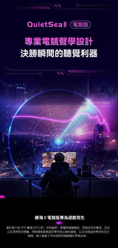 弱水時砂 Rose Technics 靜海2 QuietSea II 電競版 入耳式耳機 ｜旗艦級電競聲學利器4