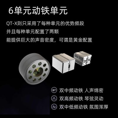 弱水時砂 Rose technics QTX 圈鐵混合 6動鐵+1動圈 耳道式耳機4