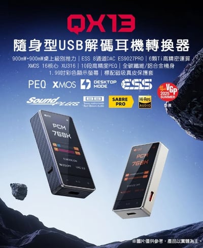 FIIO QX13 隨身型USB解碼耳機轉換器 USB DAC 小尾巴 4.4mm1