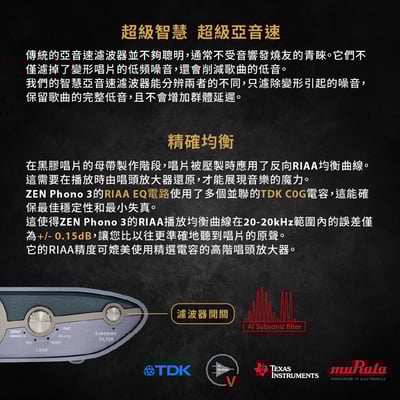 iFi Audio ZEN Phono 3 唱頭放大機｜智慧濾波再進化，讓黑膠重生4