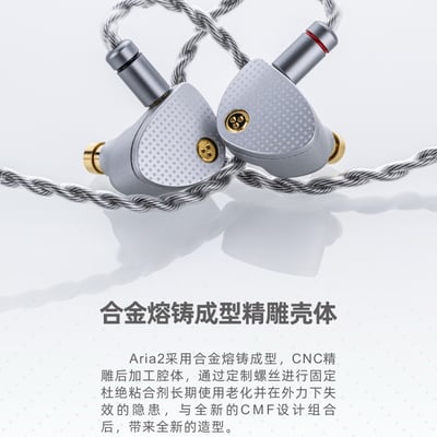 MoonDrop 水月雨 Aria2·詠嘆調2 耳道式耳機 aria 24