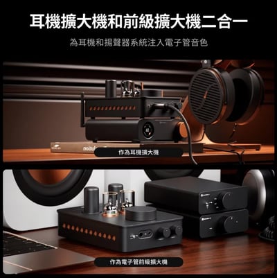 Fosi Audio GR70 真空管耳機擴大機 A類擴大 前級 類比EQ設計5