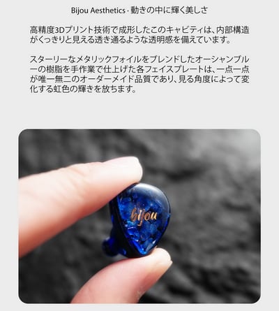 QoA Bijou 寶石 三單元混合式入耳式耳機 聲優歌手大渕野々花擔任 bijou Ambassador4