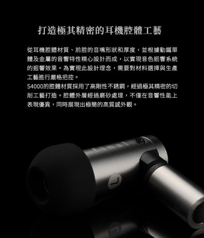 Final S4000 雙BA平衡電樞式動圈單體 入耳式耳機 耳道式(複製)5