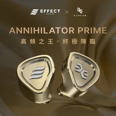 Effect Audio × Elysian Acoustic Labs - Annihilator Prime 混合單元入耳式耳機1