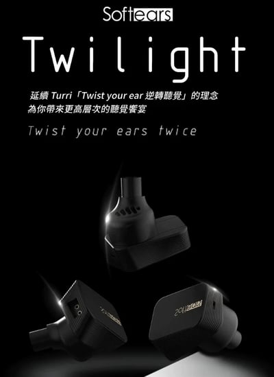 Softears Twilight 暮光 單動圈耳道式耳機 頂級動圈，暮色之聲1