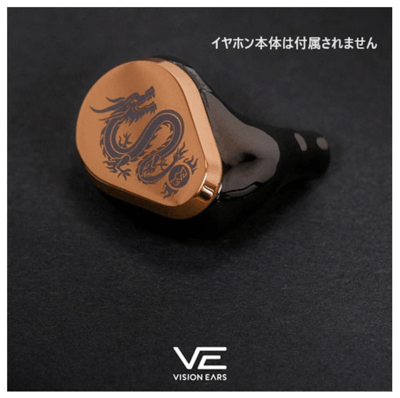 ERLKÖNIG - Limited Dragon - VE 樹王面板1