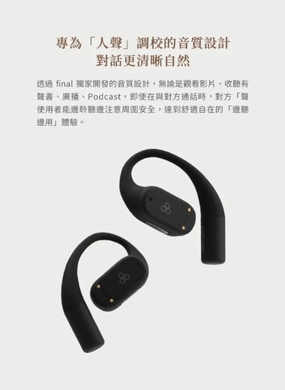 Final KDT3000 藍牙耳機麥克風｜開放式耳掛設計 x AI降噪麥克風 輕盈通話無負擔3
