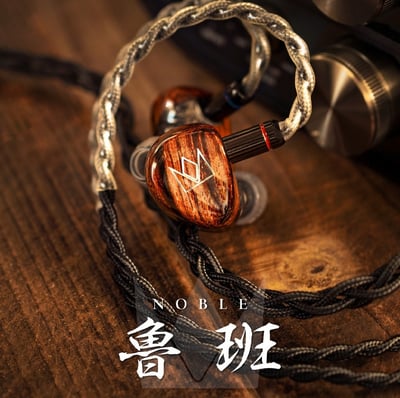Noble Audio LuBan｜魯班 混合單元耳機2