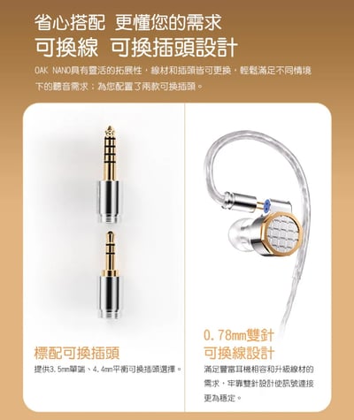 FIIO X SNOWSKY OAK NANO 鈹合金球頂振膜動圈 耳道式耳機13