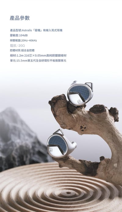 LETSHUOER Astralis 星瞳｜15.5mm 第五代全自研環形平面振膜耳機11