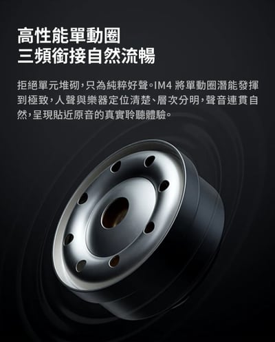 Fosi Audio IM4 開放式耳道式耳機 開放式監聽耳機 經典單動圈的通透覺醒 可換導音管10