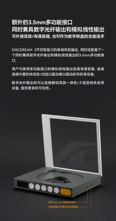 MoonDrop水月雨 DISCDREAM 2 ULTRA 夢想碟機2Ultra CD播放機2