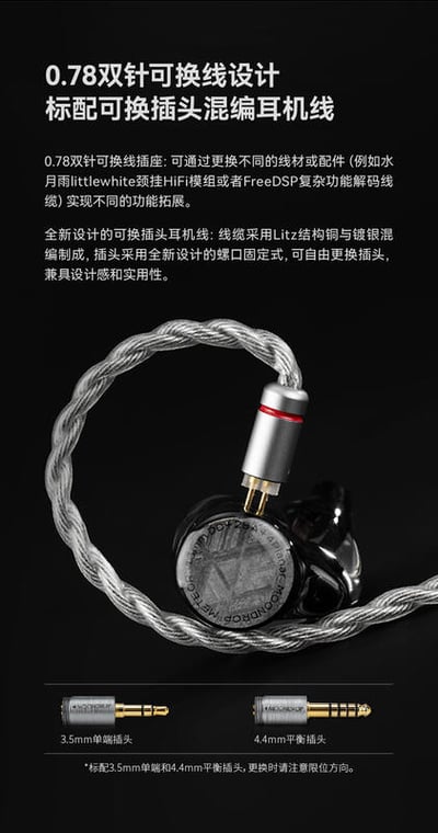 水月雨 MOONDROP 流星 METEOR 一圈兩鐵四平板入耳式耳機 耳道式 台灣公司貨5