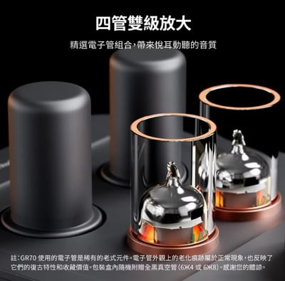 Fosi Audio GR70 真空管耳機擴大機 A類擴大 前級 類比EQ設計3