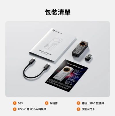 Fosi Audio DS3 Type C 隨身USB DAC 耳擴 小尾巴 3.5mm/4.4mm 全球首創 XMOS 雙模 / 7.1 遊戲空間音效11