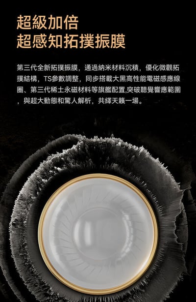 Rose technics弱水時砂 極光ultra 可換線 耳道式耳機 拓撲動圈+平板單元4