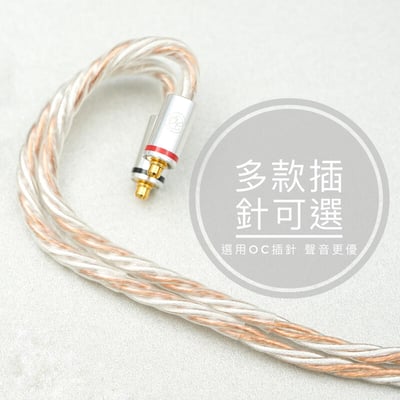 OC Studio Monarch 升級線 MK5.5+UEX 8wire4