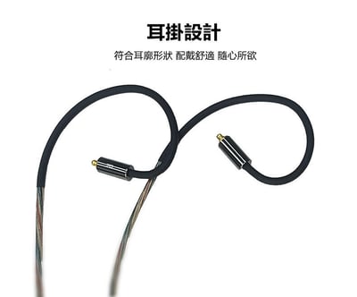 ikko Arc CTU02 單晶銅鍍銀升級線 耳機升級線 MMCX CM 耳機升級線2